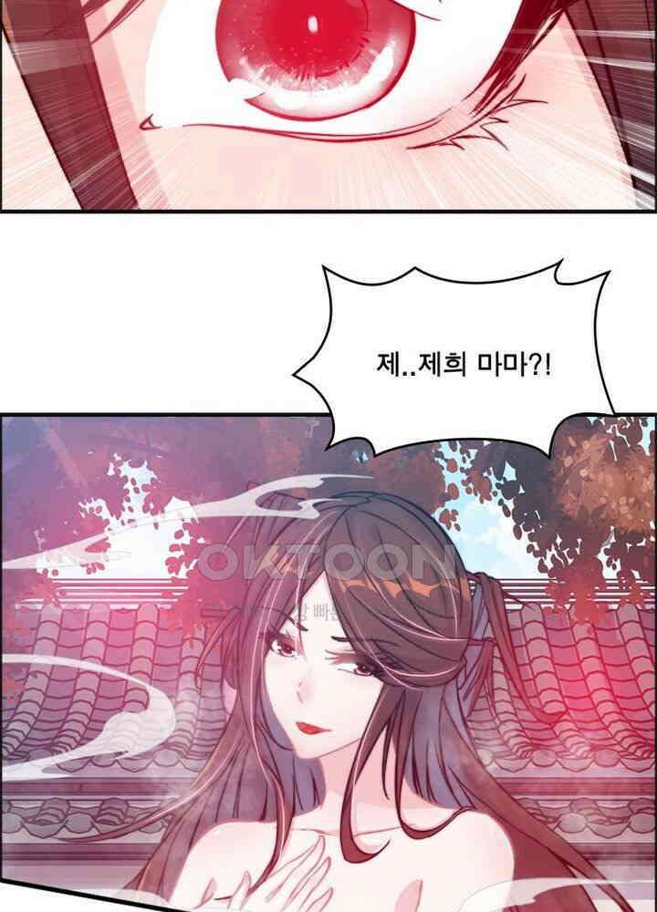 신마천살 75화 6