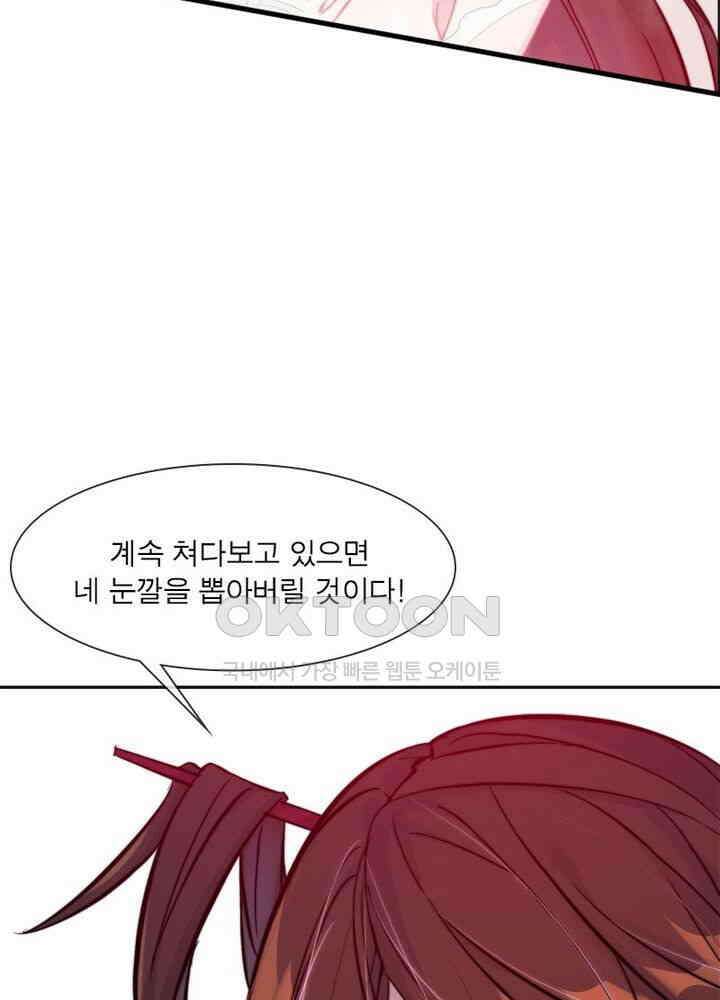 신마천살 75화 7