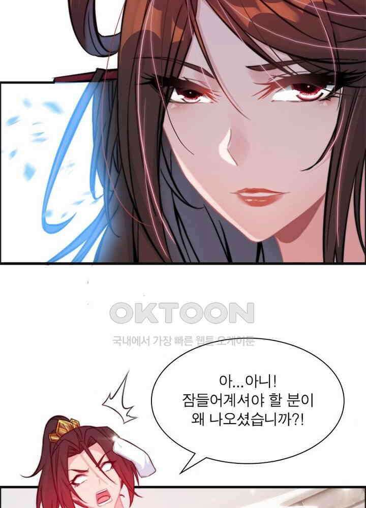 신마천살 75화 8