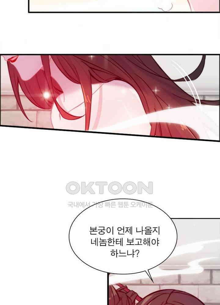 신마천살 75화 10