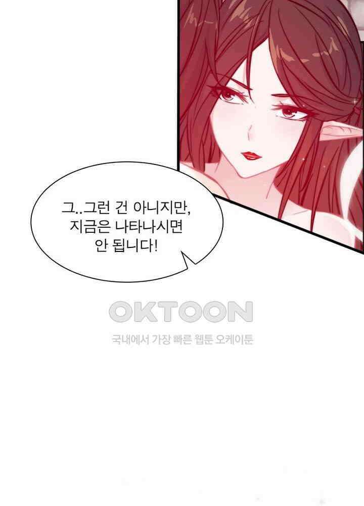 신마천살 75화 11