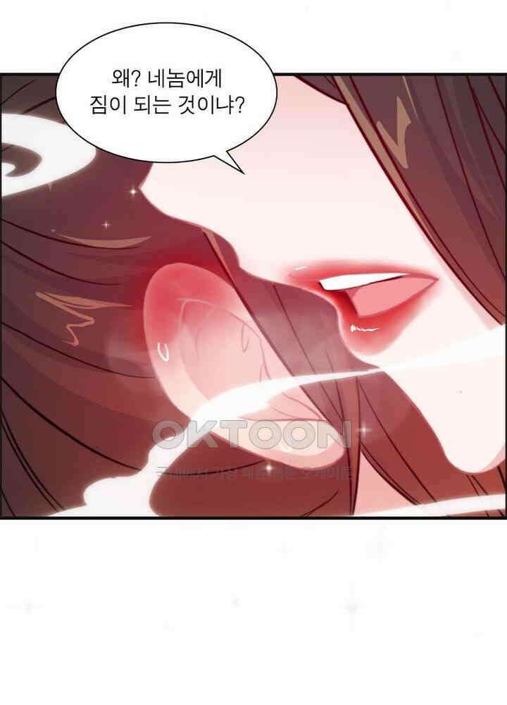 신마천살 75화 12