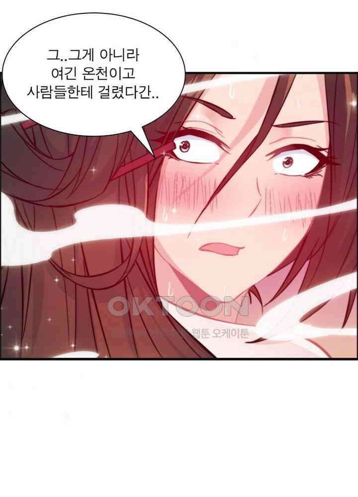 신마천살 75화 13