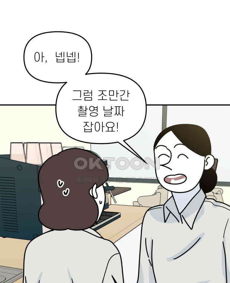 적당한 온도 118화 1