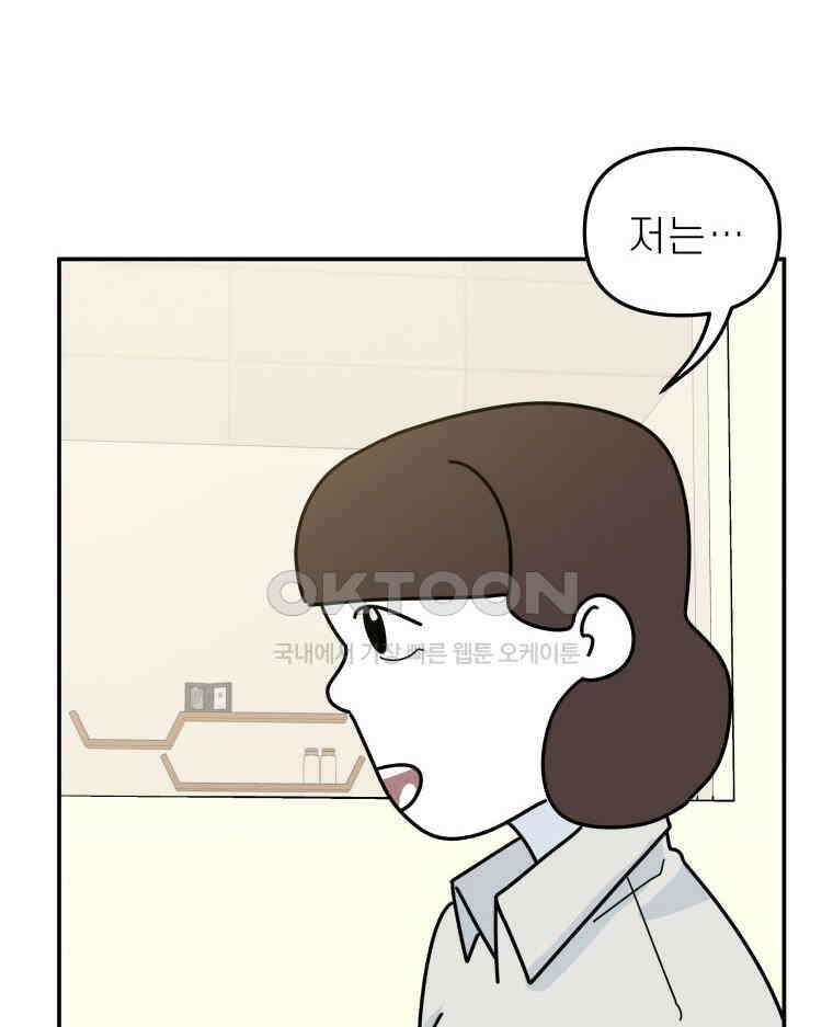 적당한 온도 118화 5
