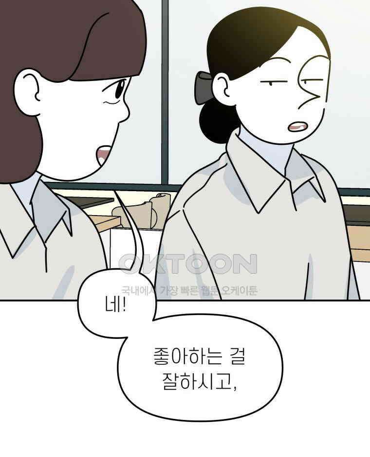 적당한 온도 118화 7