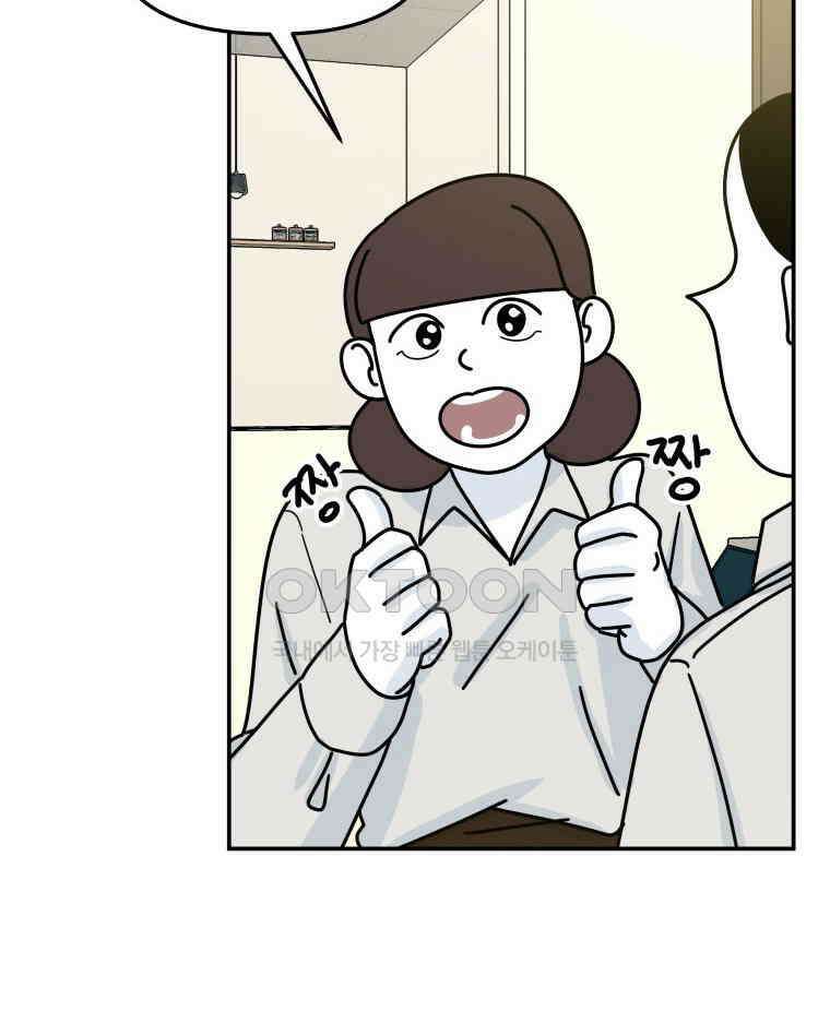 적당한 온도 118화 13