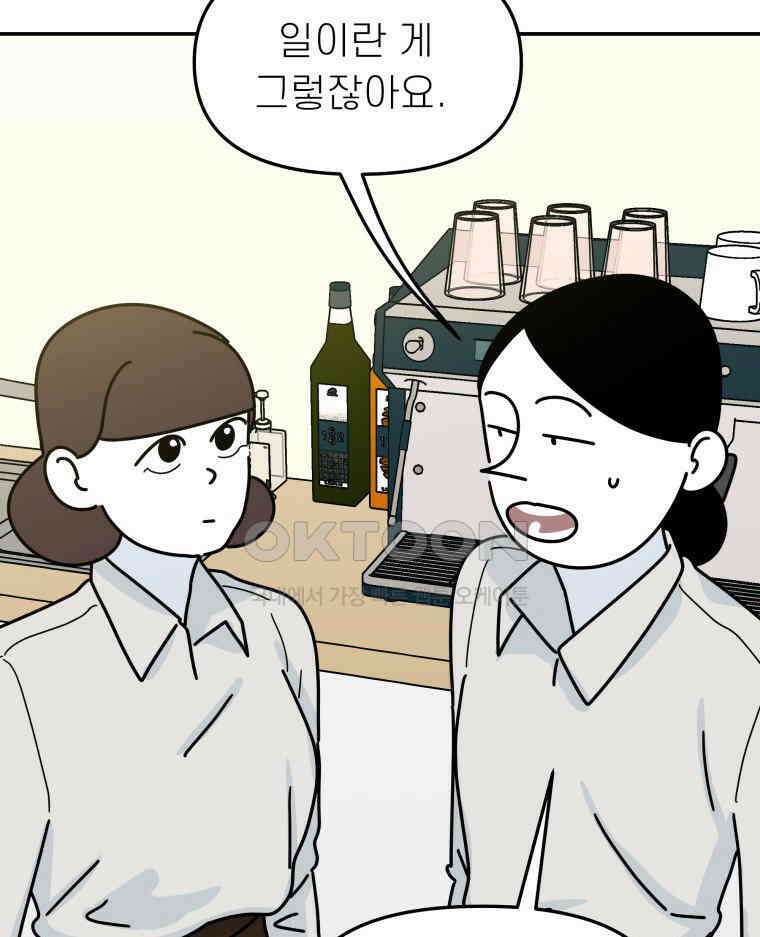 적당한 온도 118화 17