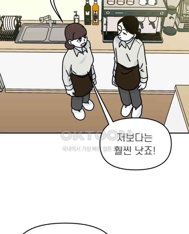 적당한 온도 118화 19