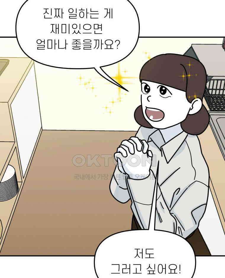 적당한 온도 118화 20