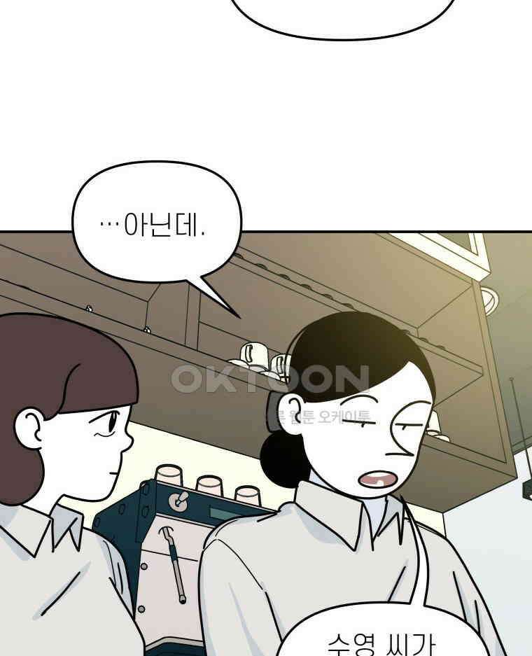 적당한 온도 118화 21