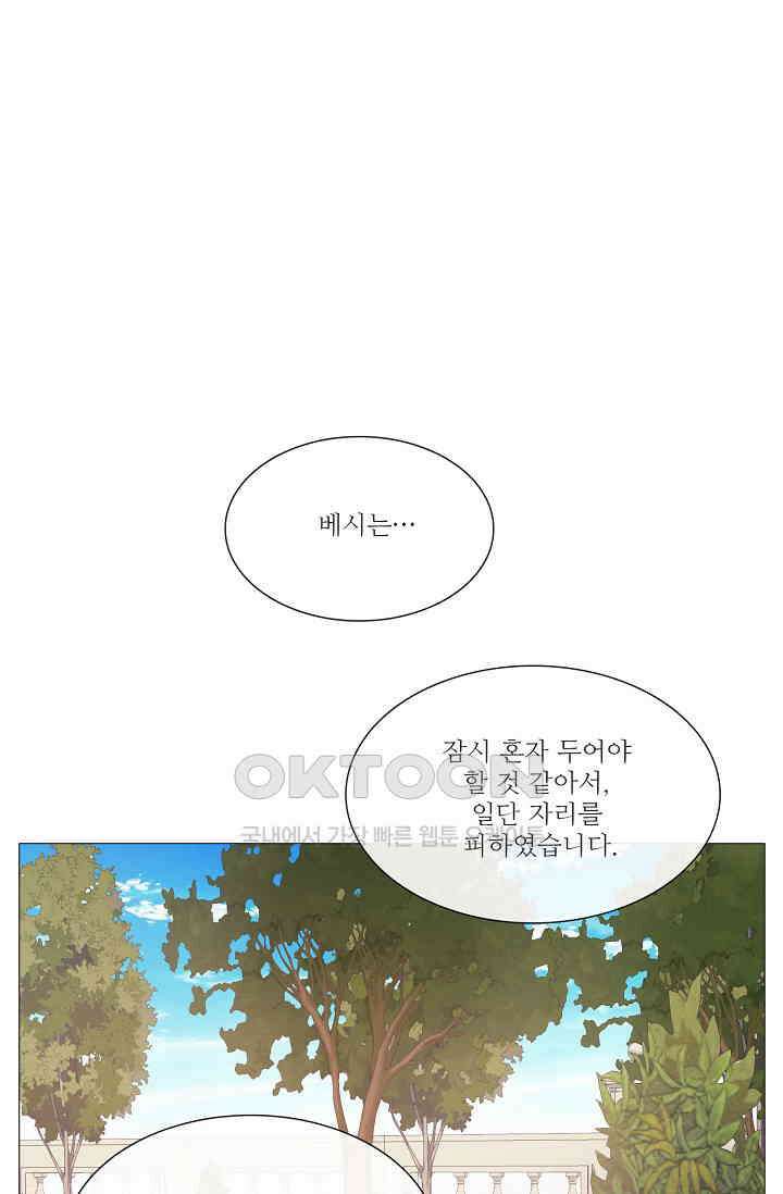 도서관에는 마녀가 필요하다 89화 1