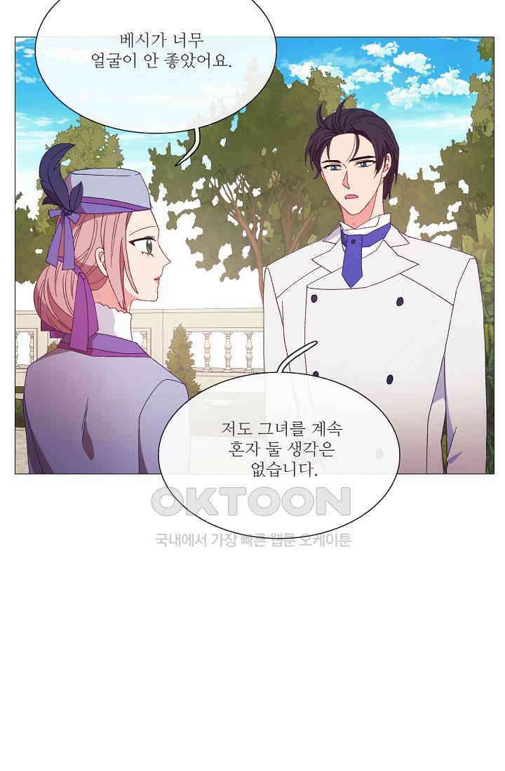 도서관에는 마녀가 필요하다 89화 6