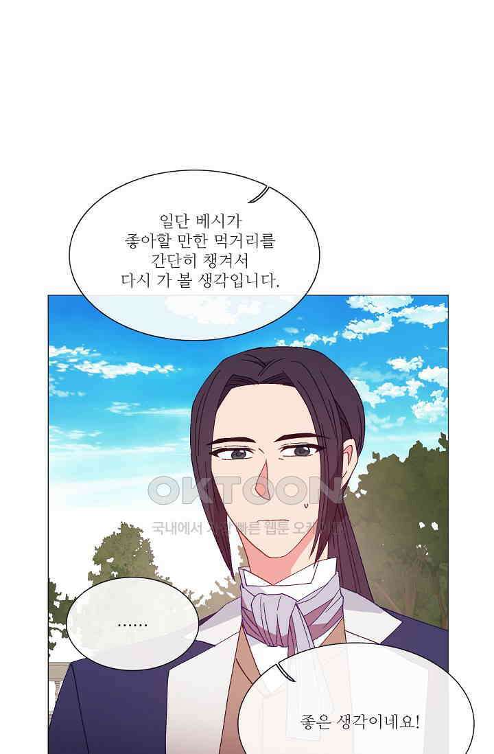도서관에는 마녀가 필요하다 89화 7