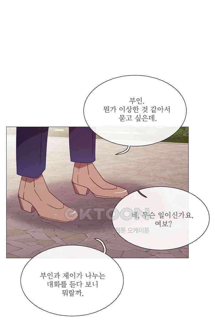 도서관에는 마녀가 필요하다 89화 9