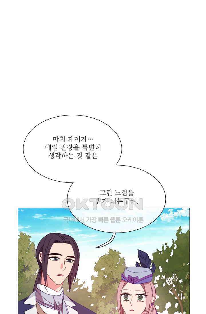 도서관에는 마녀가 필요하다 89화 10