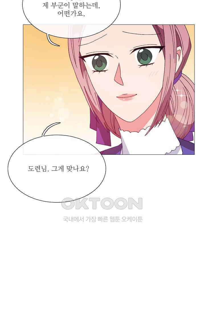 도서관에는 마녀가 필요하다 89화 12