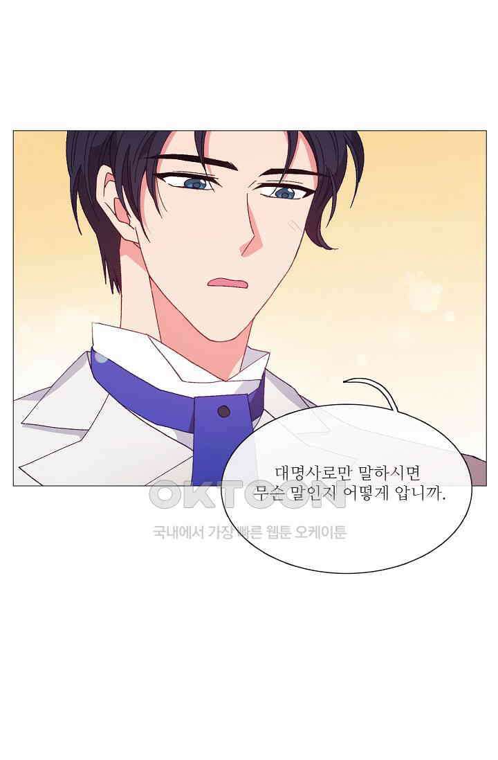 도서관에는 마녀가 필요하다 89화 13