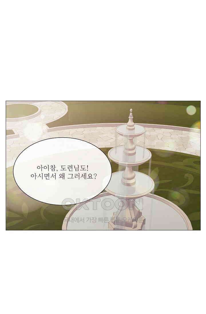 도서관에는 마녀가 필요하다 89화 14
