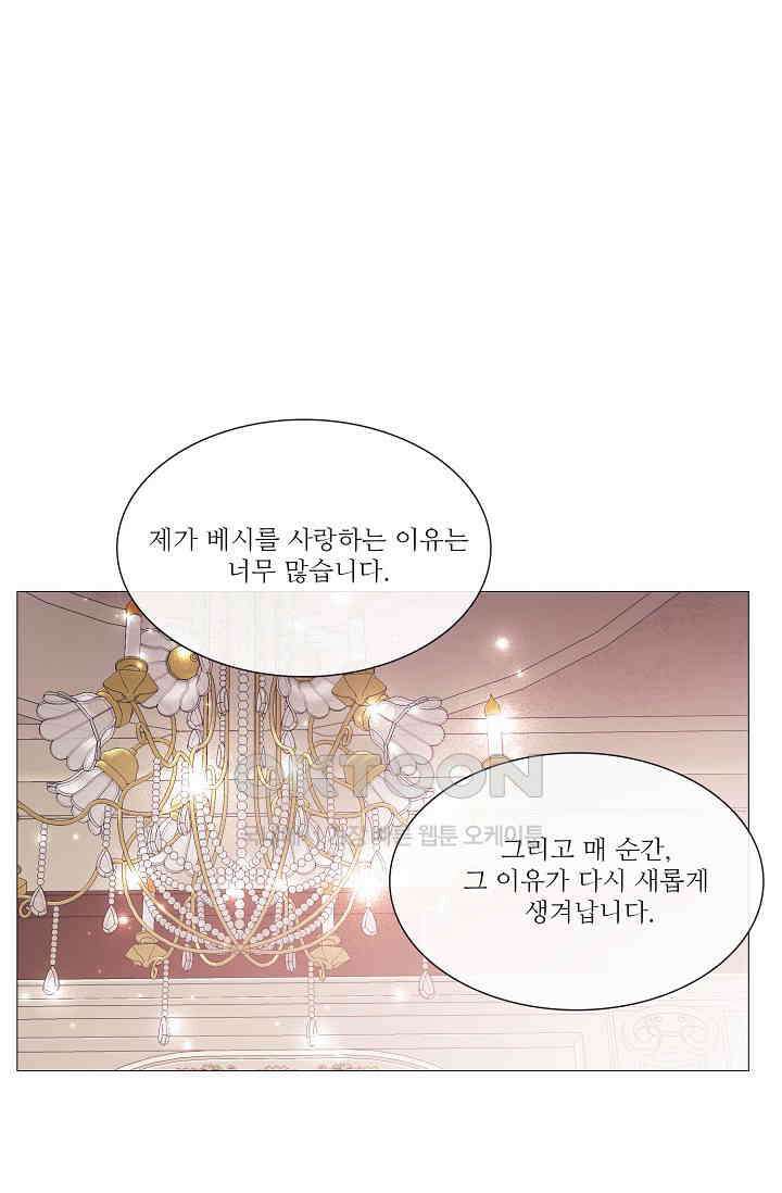 도서관에는 마녀가 필요하다 100화 1