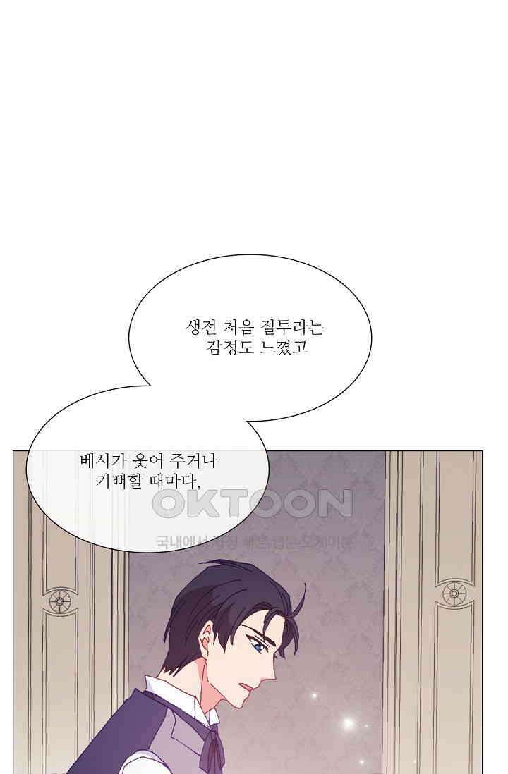 도서관에는 마녀가 필요하다 100화 2