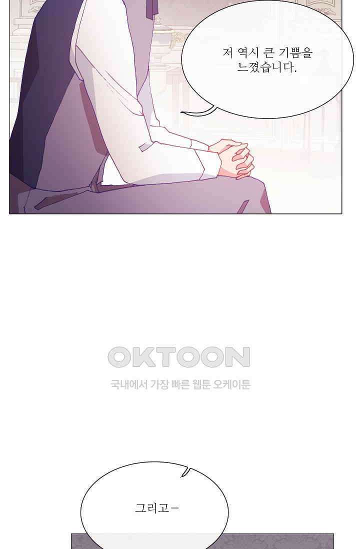 도서관에는 마녀가 필요하다 100화 3