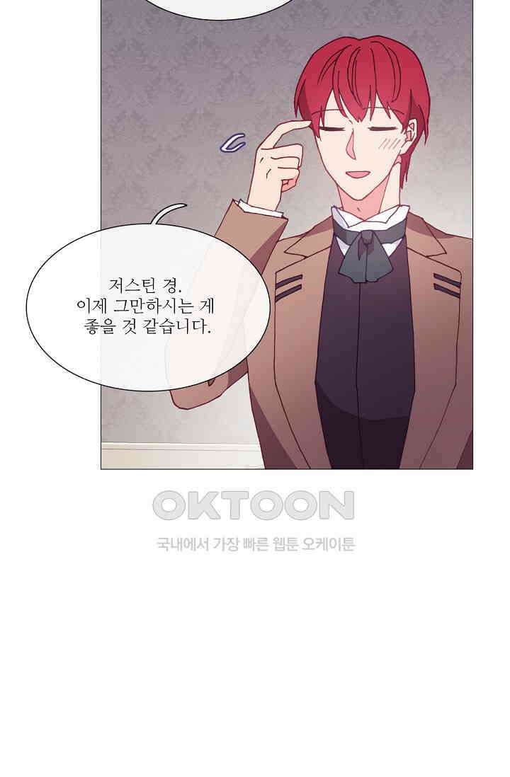 도서관에는 마녀가 필요하다 100화 4