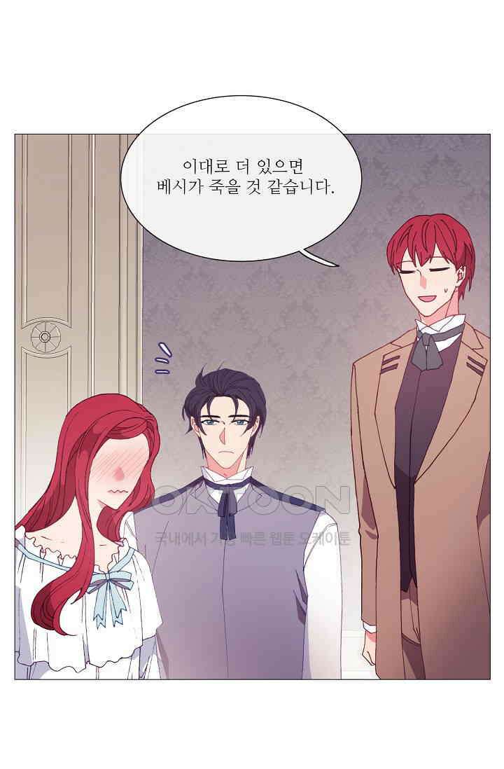 도서관에는 마녀가 필요하다 100화 5