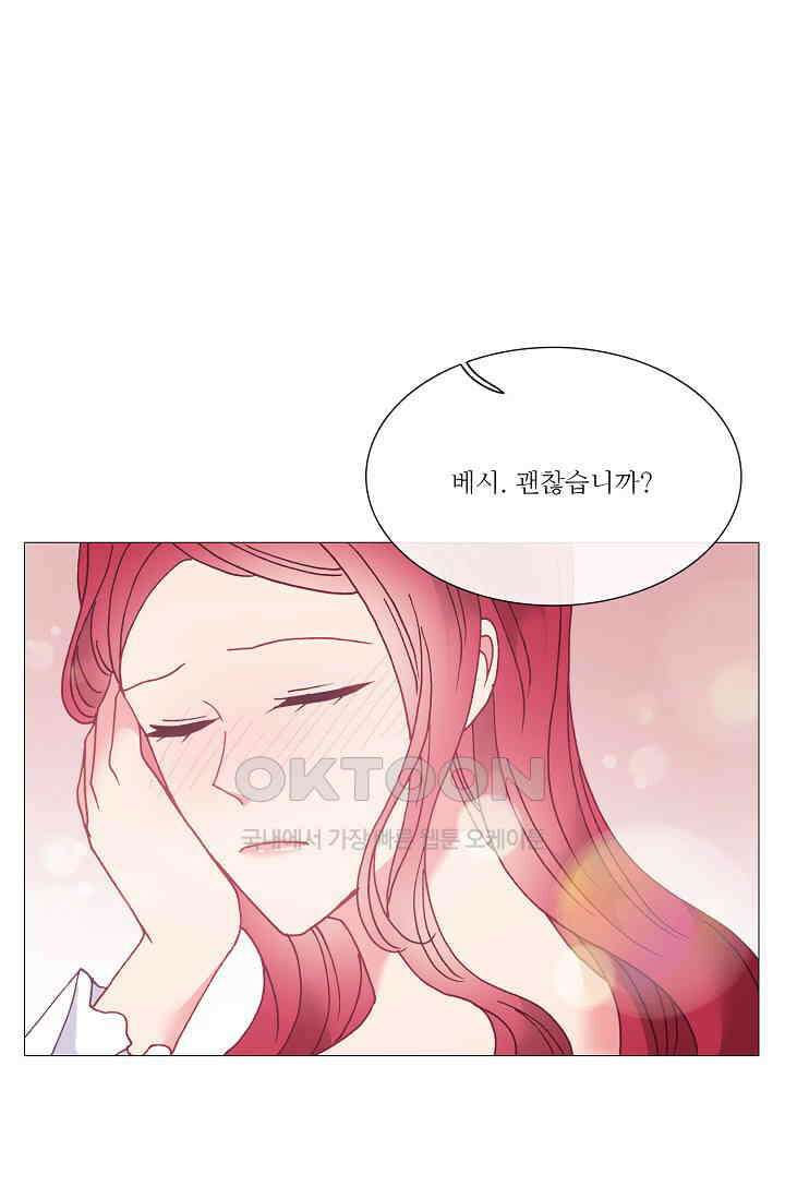 도서관에는 마녀가 필요하다 100화 6