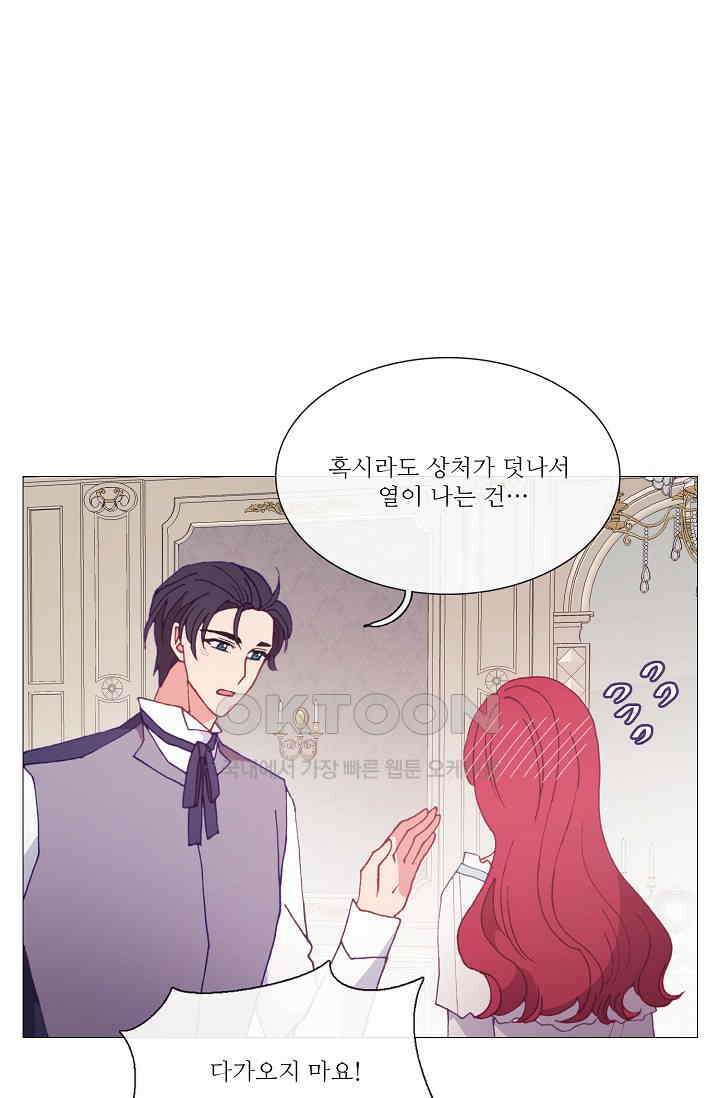 도서관에는 마녀가 필요하다 100화 7