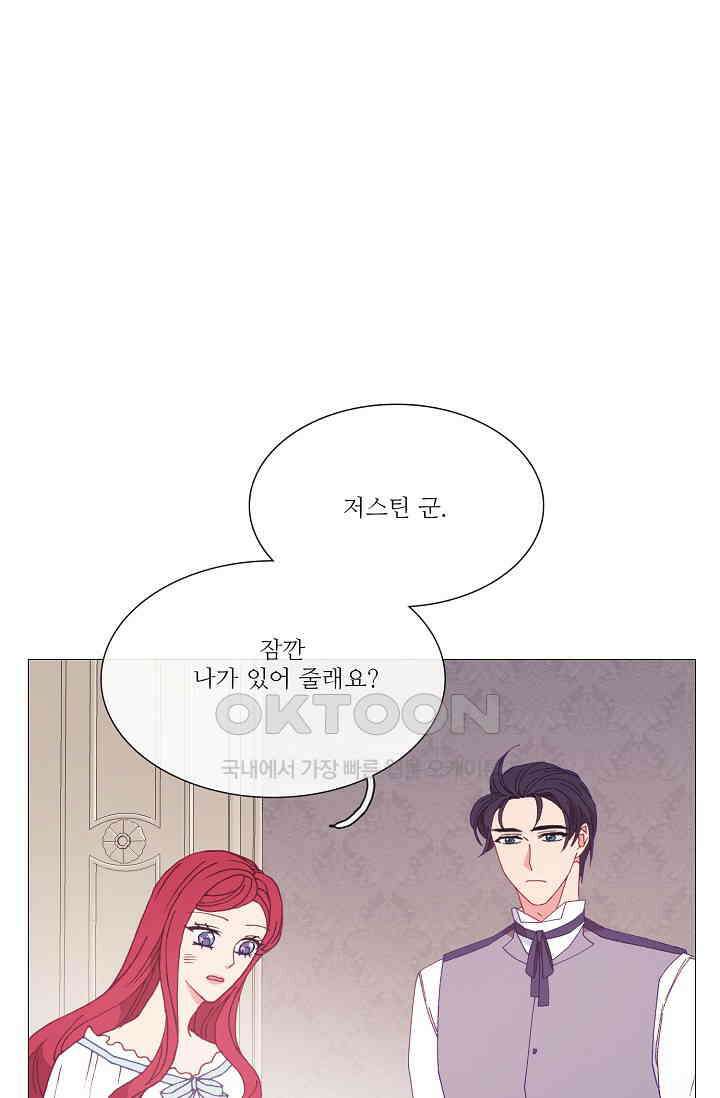도서관에는 마녀가 필요하다 100화 9