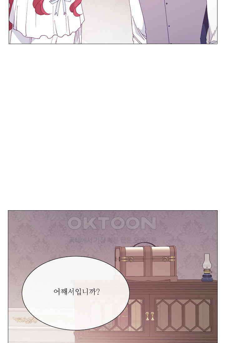 도서관에는 마녀가 필요하다 100화 10