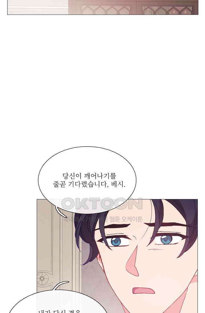 도서관에는 마녀가 필요하다 100화 11