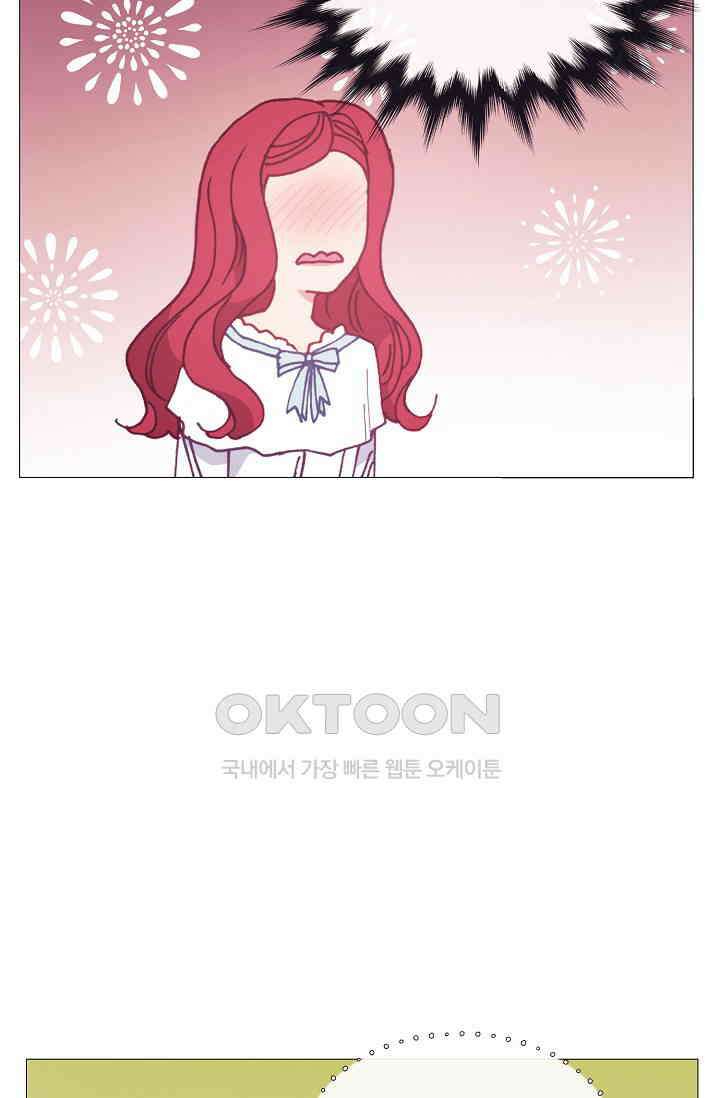 도서관에는 마녀가 필요하다 100화 13