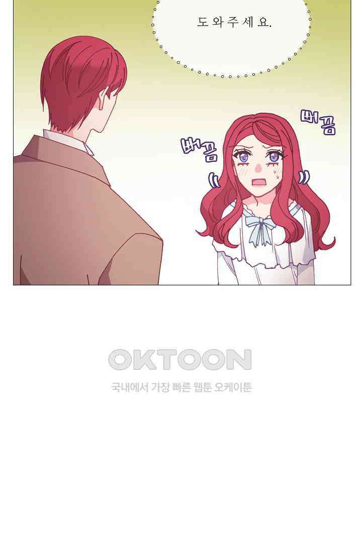 도서관에는 마녀가 필요하다 100화 14