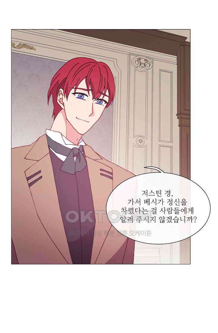 도서관에는 마녀가 필요하다 100화 15