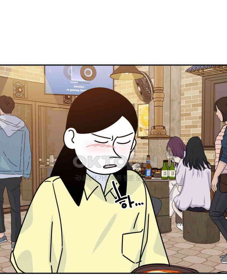 적당한 온도 124화 1