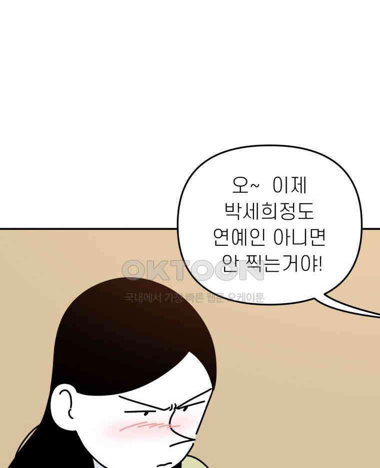 적당한 온도 124화 2