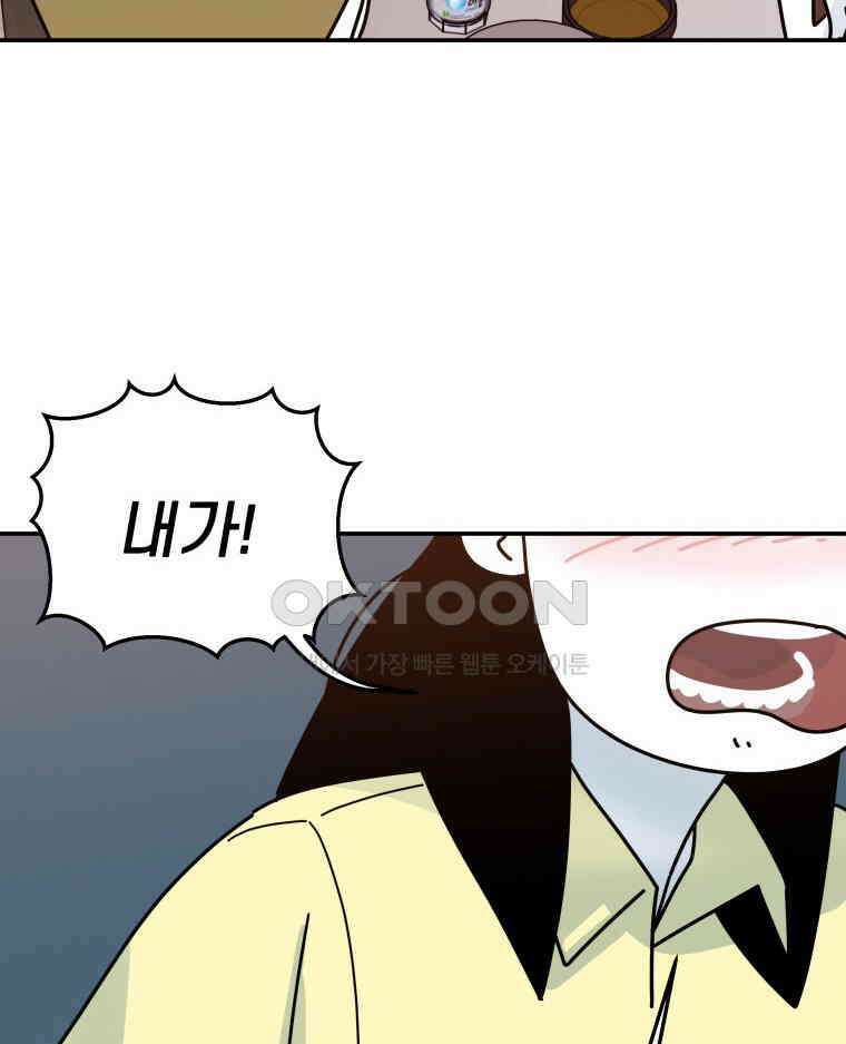 적당한 온도 124화 6