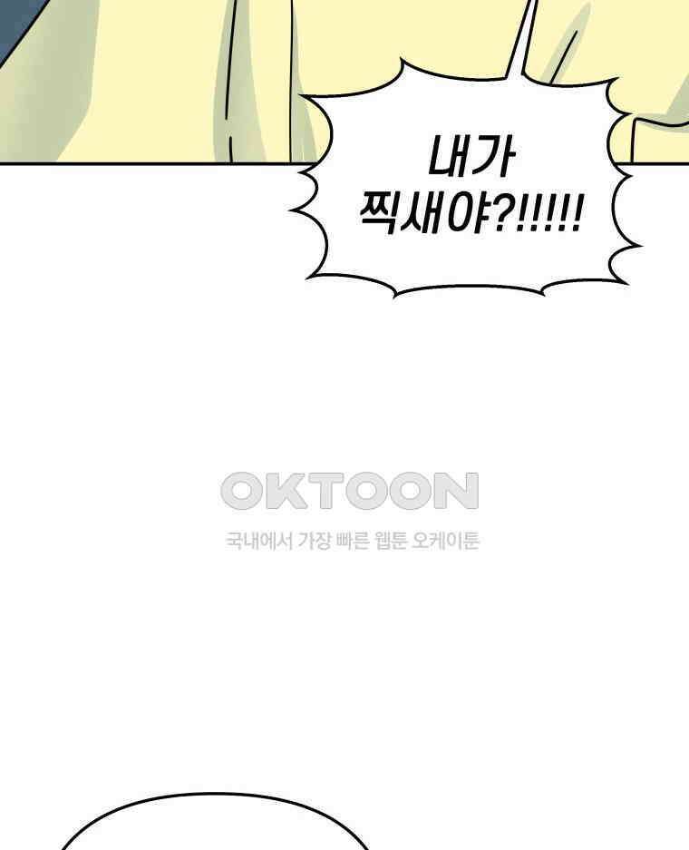 적당한 온도 124화 7