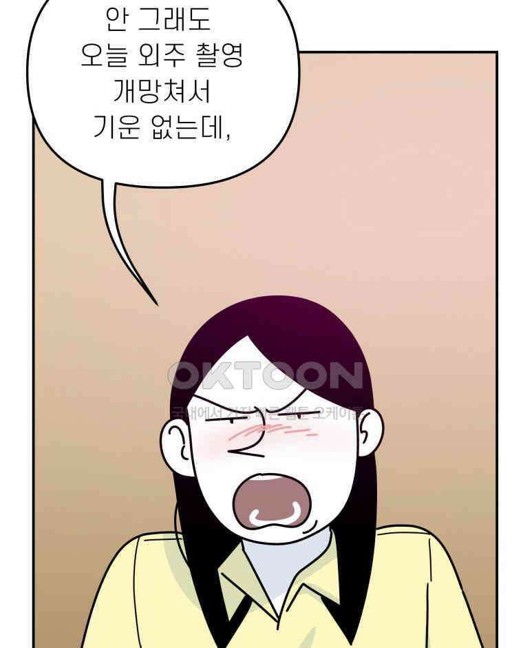 적당한 온도 124화 8