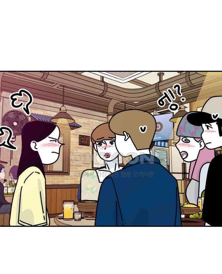 적당한 온도 124화 13