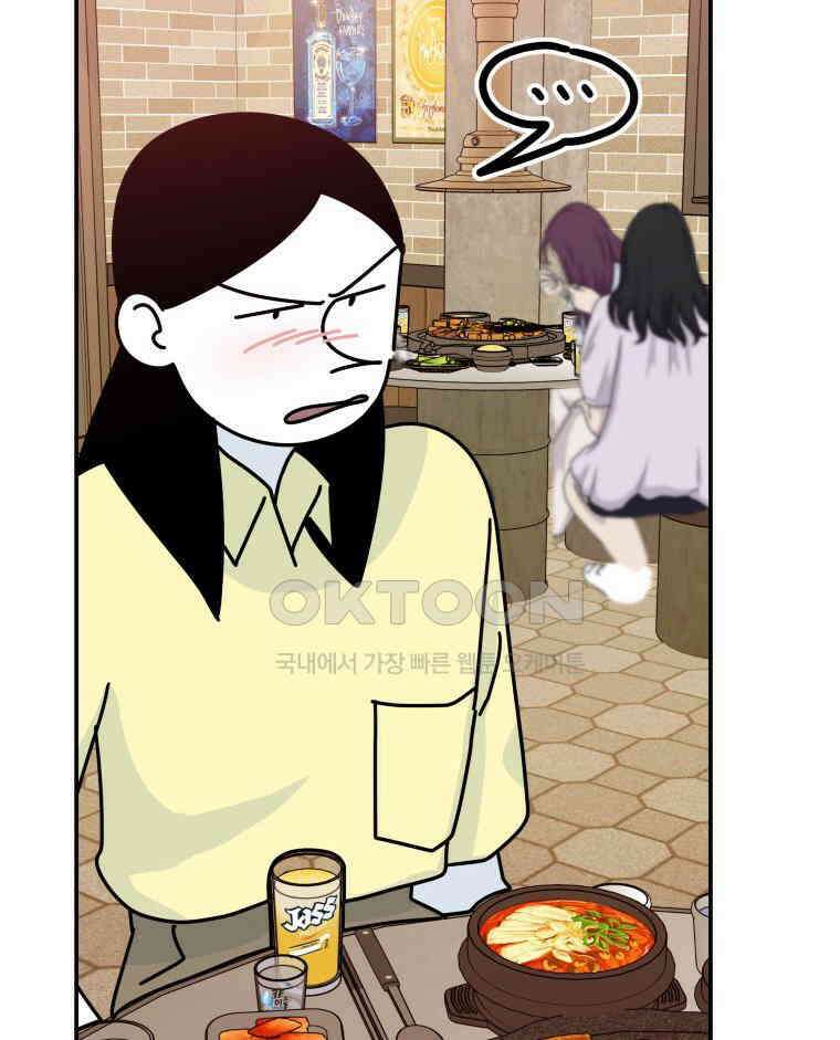 적당한 온도 124화 16