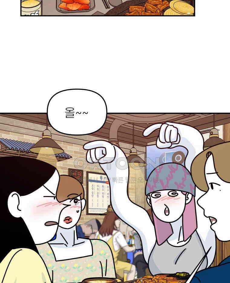적당한 온도 124화 17
