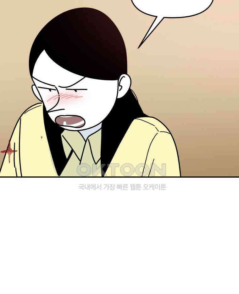 적당한 온도 124화 23