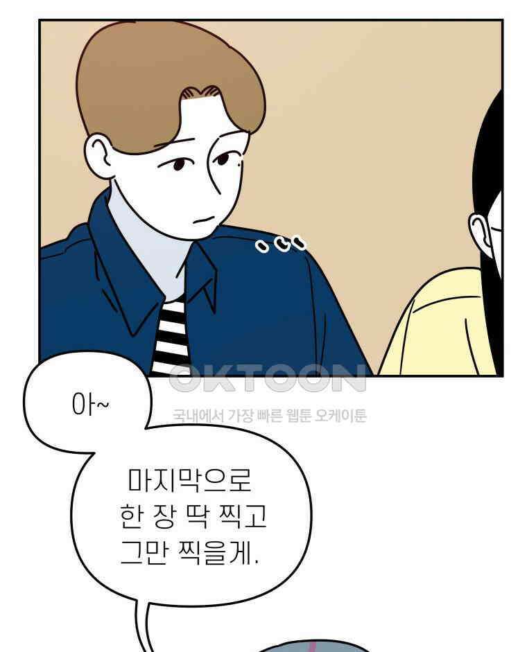 적당한 온도 124화 24