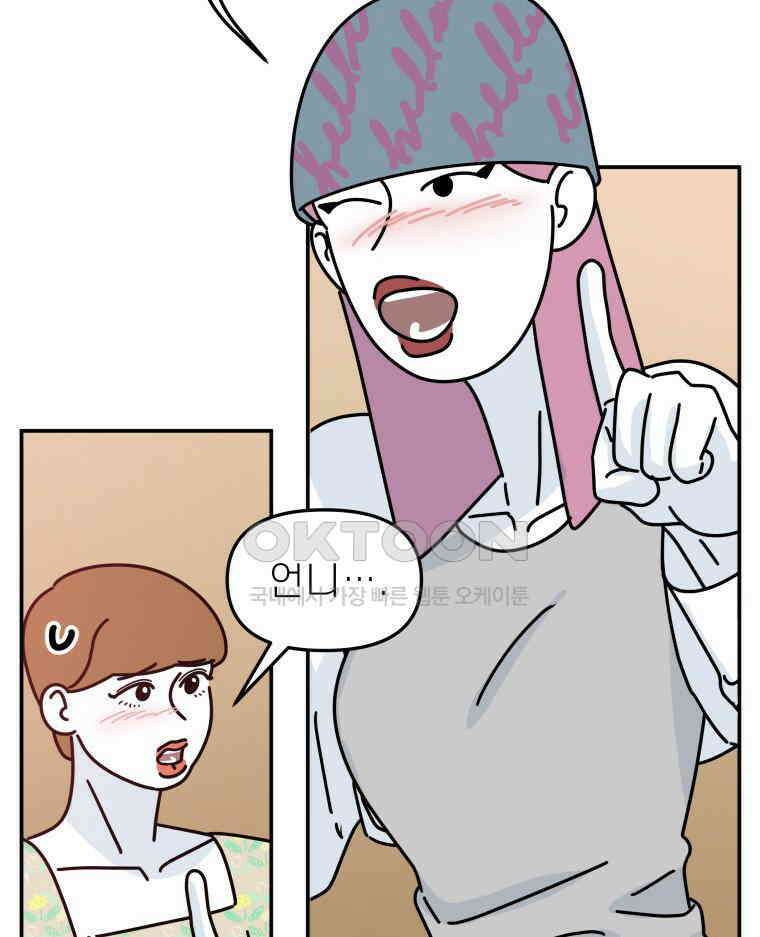 적당한 온도 124화 25
