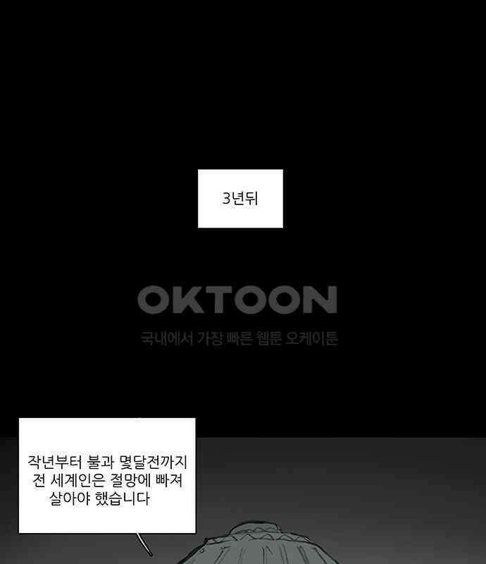 아이덴티티 56화 [완결] 1