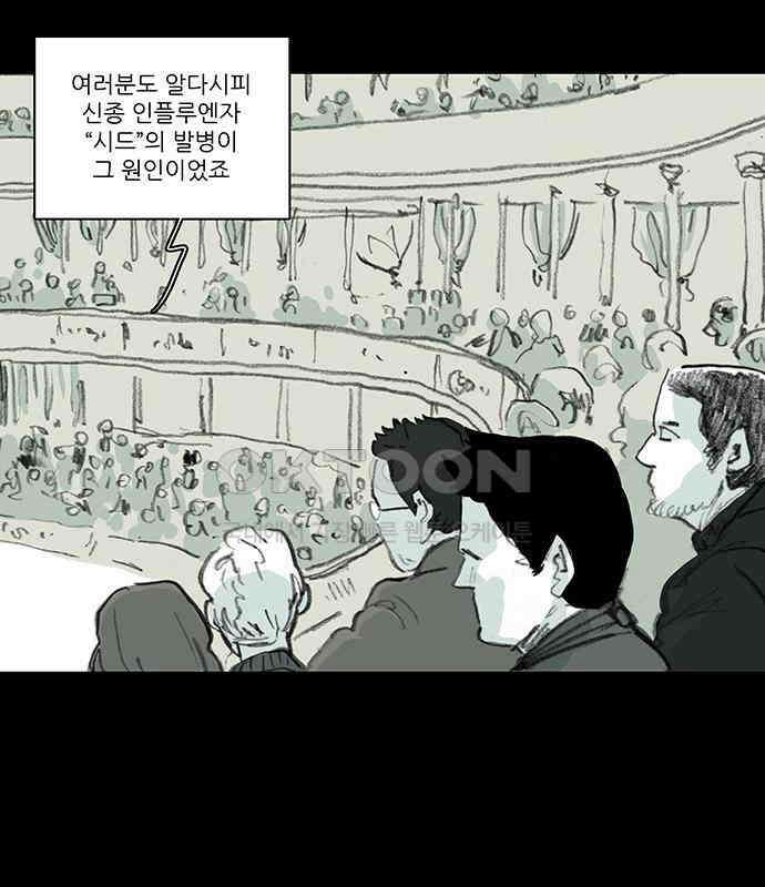 아이덴티티 56화 [완결] 3