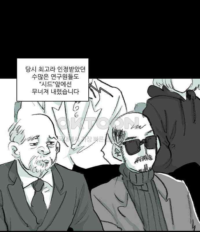 아이덴티티 56화 [완결] 4